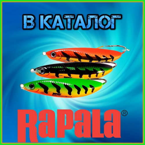 rapala-minnow-spoon-rmsr-8