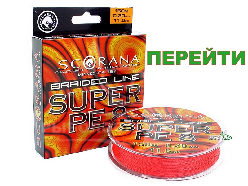 shnur-scorana-super-pe-8-150m-orange3l_enl