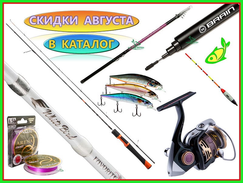 rybolovnyj-magazin-akciya