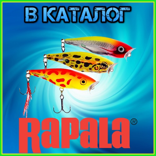rapala-skitter-pop