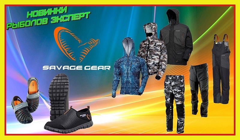 odejda-savage-gear