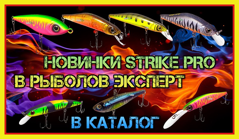 primanki-strike-pro