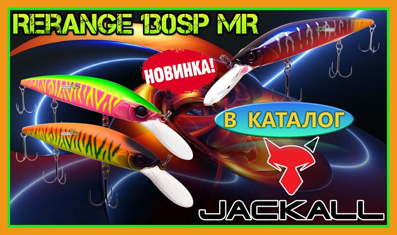 katalog-jackall-voblery