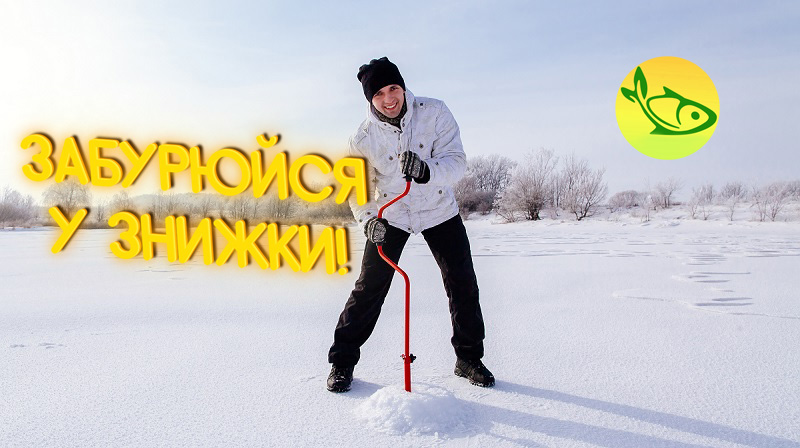 zima-skidki-rybalka