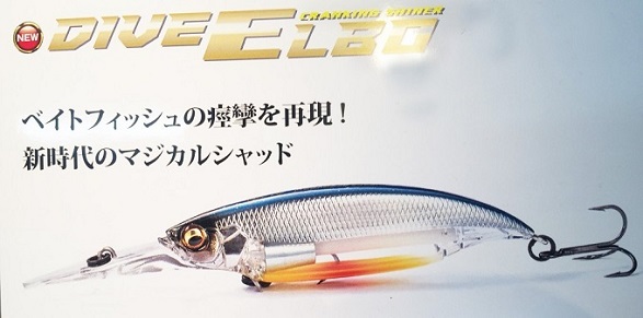 dive-elbow-megabass-2