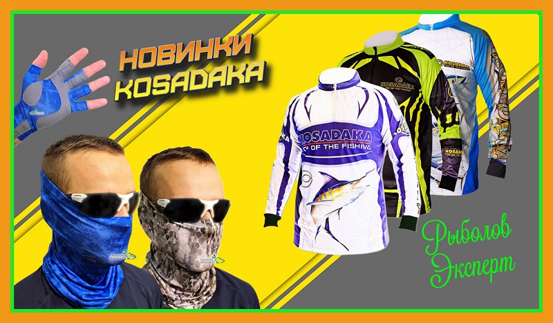 katalog-kosadaka-odejda