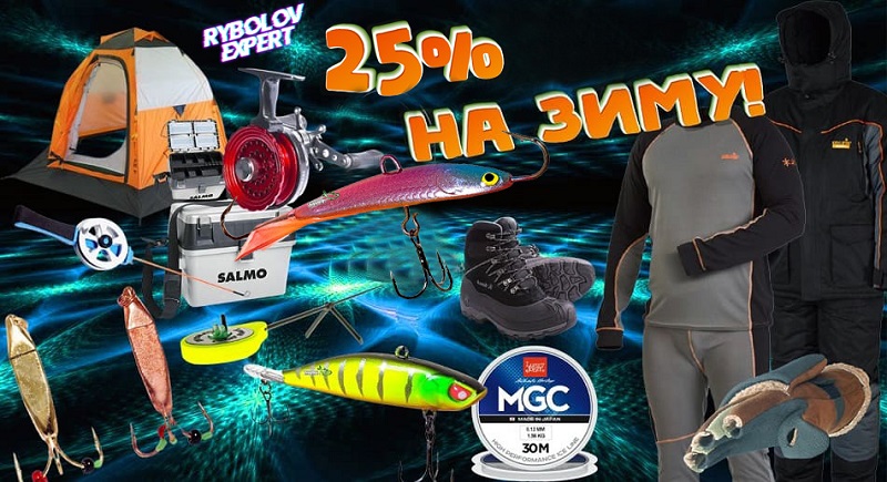 skidki-zimnie-snasti-2022