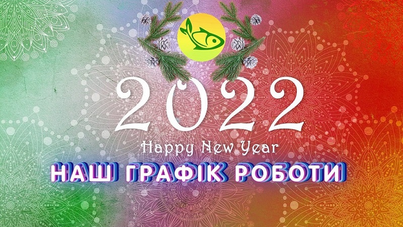 Rojdestvo-2022