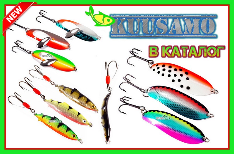 Kuusamo-novinki