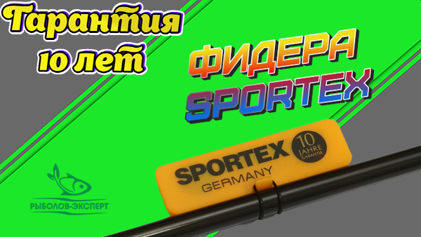 fider-sportex-xclusive-feeder-new