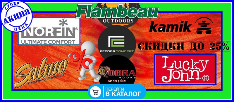 katalog-snasti-akciya
