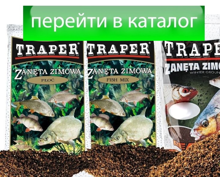 korma-zima-traper