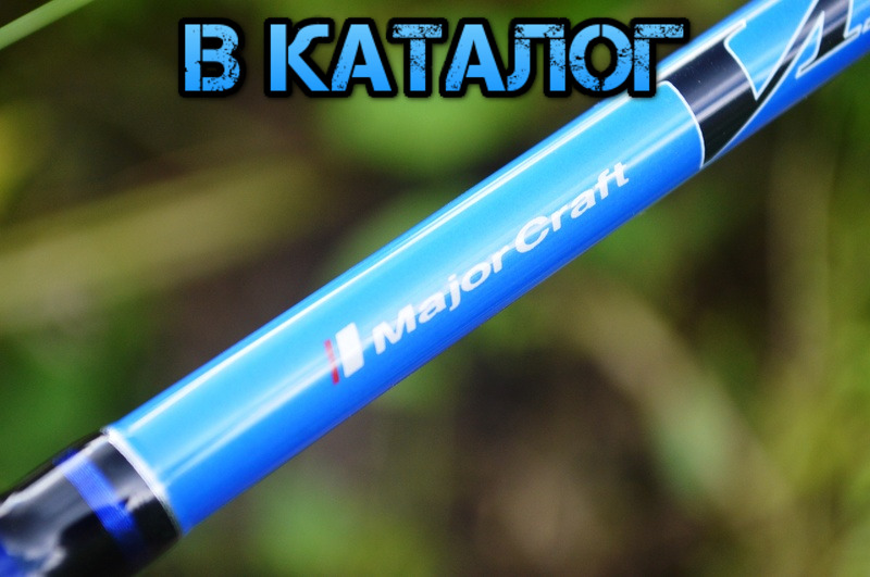 katalog-spinningov-major-craft-2019
