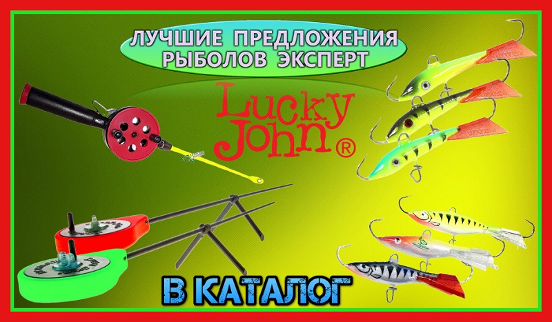 katalog-snastey-lj