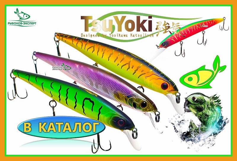 katalog-tsuyoki