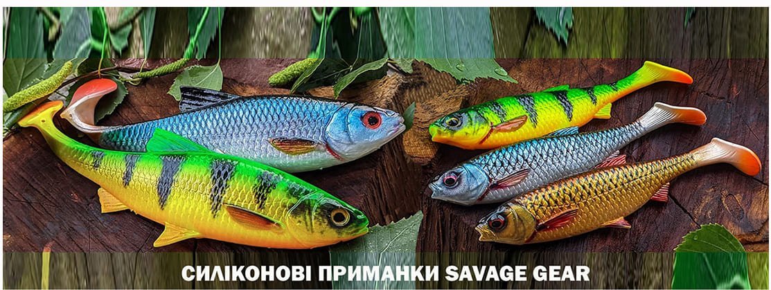 Силиконовые приманки Savage Gear - каталог