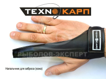 Напалечник Texnokarp для заброса разм.S
