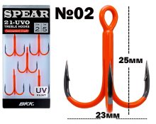 Тройник BKK Spear-21 UVO №02 (5шт/уп)