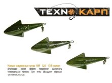 Грузило Texnokarp маркерне "Дальнобій" 135г