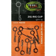 Кліпса Technocarp Zig-Rig (10шт/уп)