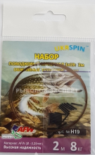 Повідковий матеріал Ukrspin AFW (2м + 20 трубочок)