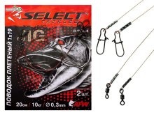 Повідець Select плетений 1x19 20см 10кг 2шт