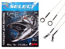 Поводок Select Жерлица 1x7 40см 9кг 2шт