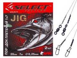 Поводок Select плетенный 1x7 20см 7кг (2шт/уп) Поводок Select плетенный 1x7 20см 7кг (2шт/уп)