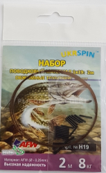 Повідковий матеріал Ukrspin 1x19 AFW (2м + 20 трубочок) 0,25мм 8кг Повідковий матеріал Ukrspin 1x19 AFW (2м + 20 трубочок) 0,25мм 8кг