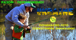 Самые яркие акционные цены июня