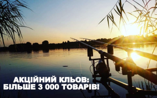 Клев скидок уже вовсю идет!