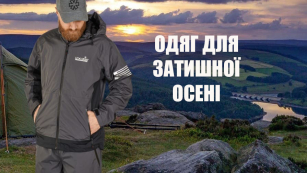 Надежная одежда для осени - сильные новинки уже тут!