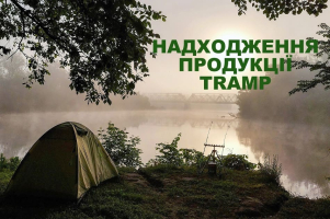 Согревающие новинки Tramp