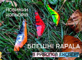 Блесны Rapala для встречи осенней щуки уже здесь!