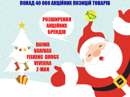 Расширение акционных брендов