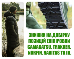 Акционное предложение на ведущие позиции одежды