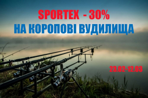 SPORTEX - скидка 30% на карповые удилища