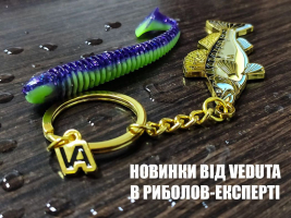 Новинки товарів від Veduta