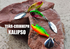 Тейл-спіннери Kalipso – можливості трьох приманок