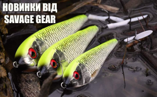 Savage Gear – новинки для трофейної осені!