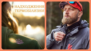 Надходження термобілизни - подбайте про зручність та безпеку здоров'я зараз!