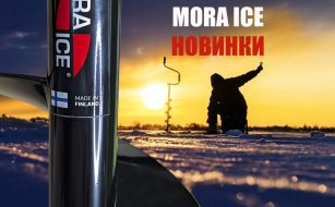 Новинки от Mora Ice