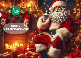 С наступающим Новым Годом! Наш график роботы