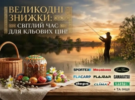 Пасхальные скидки уже здесь!