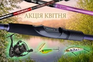 Акция апреля 2026
