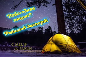 Акция спешит к Новому Году!!!