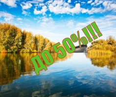 Только три дня самых клевых цен!!!