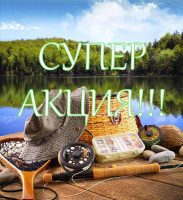 Рыба в шоке: акция от -20%!!!