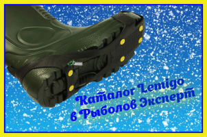 Повний каталог чобіт Lemigo - а ви готові до снігу і ожеледі?