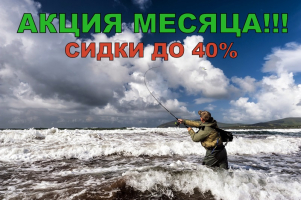 Акция месяца - оазис горячих цен на пике зимы!